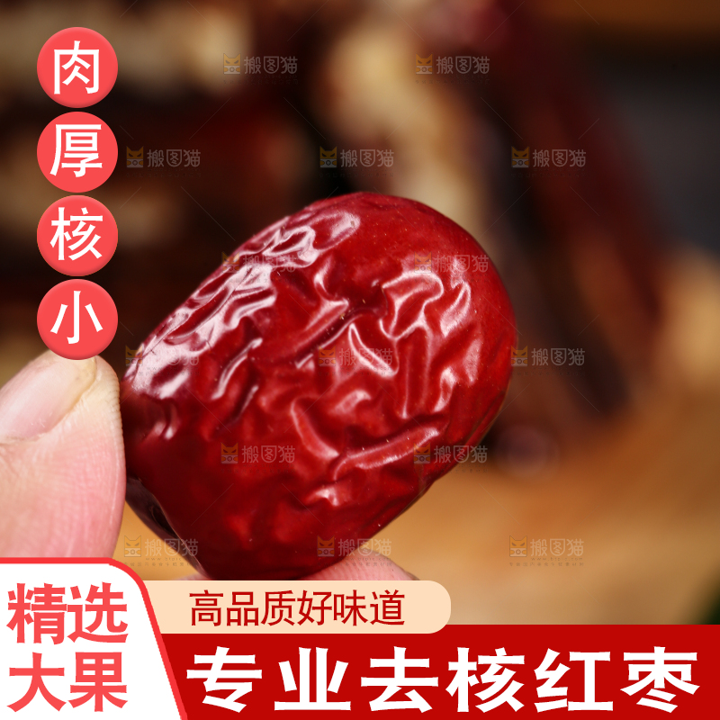 手里拿着红枣