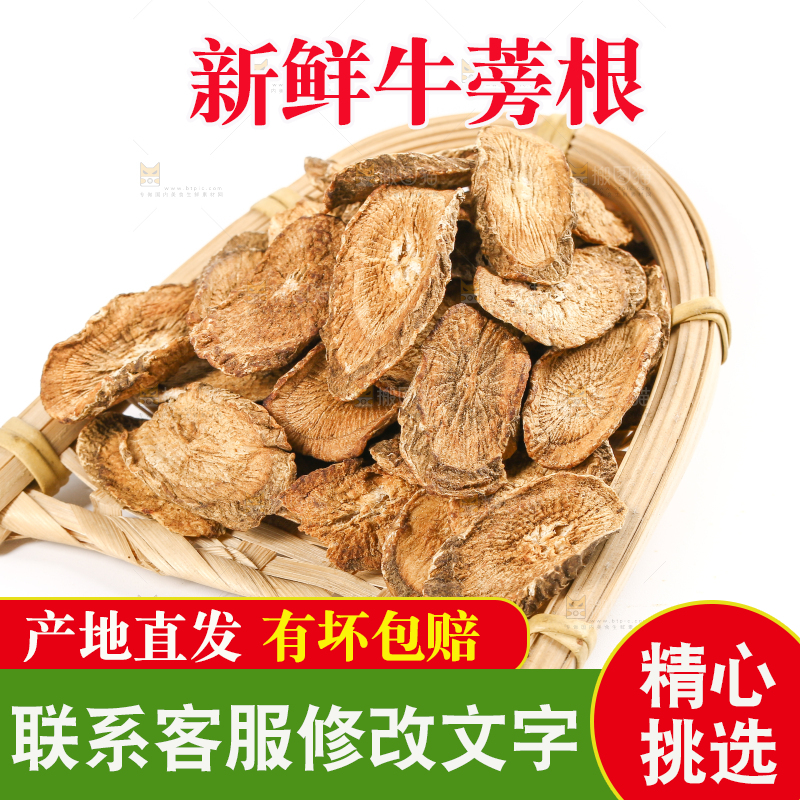 白底上篮子里的牛蒡