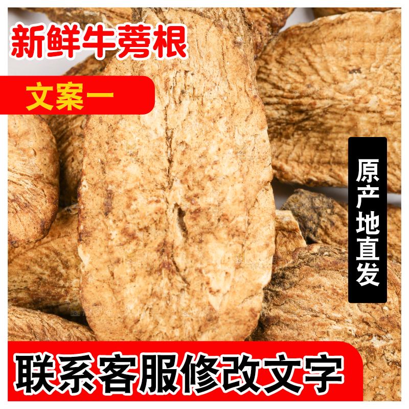 一堆牛蒡根茶