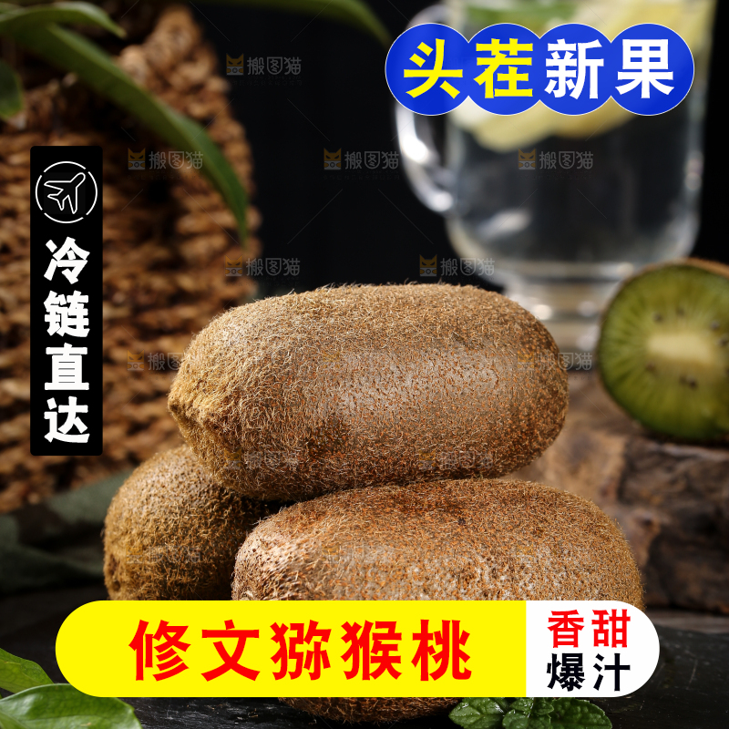 黑石板上的修文猕猴桃