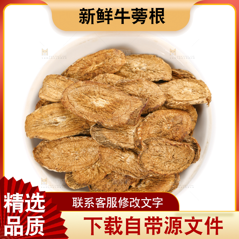 白底上放着一盘牛蒡根