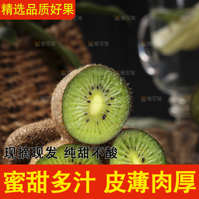 手里拿着绿心猕猴桃