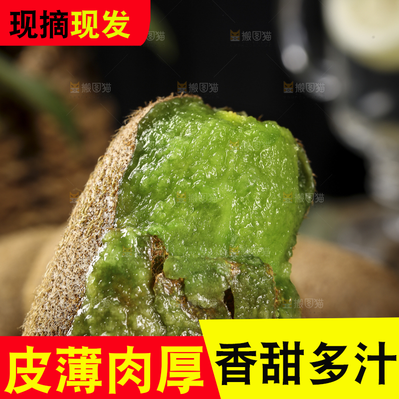 手里拿着撕开皮的猕猴桃