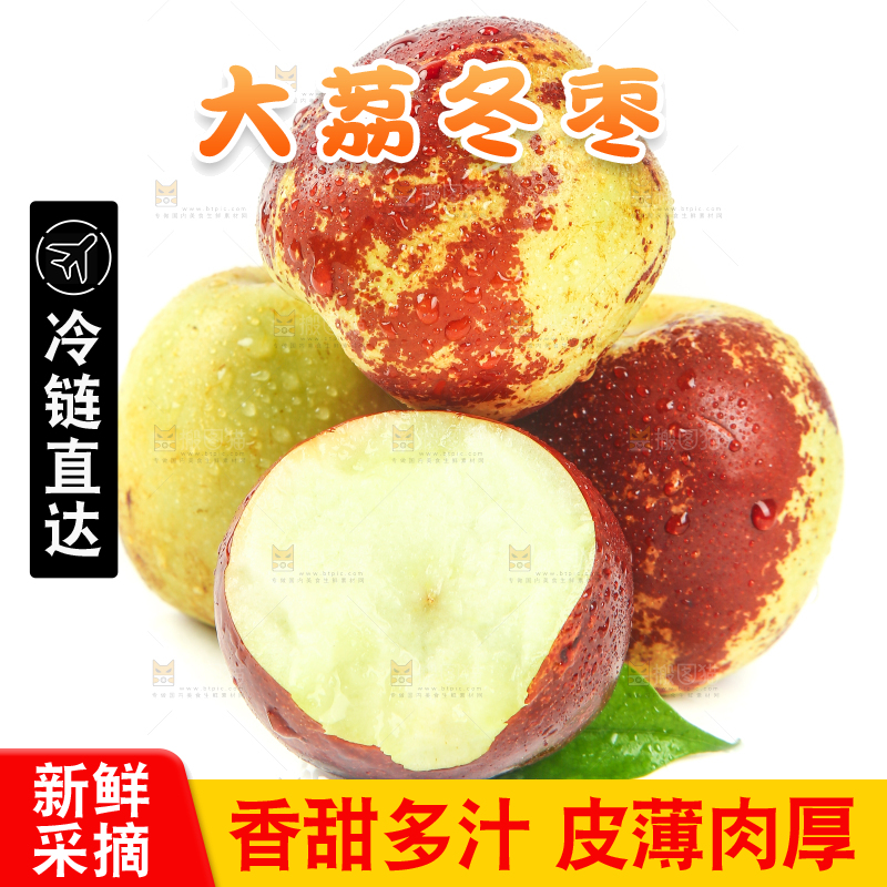 白底上的山东沾化冬枣