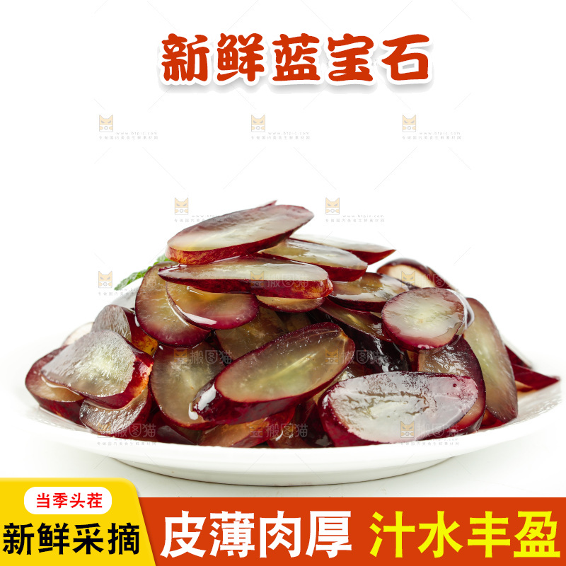 白底上一盘切块的手指葡萄
