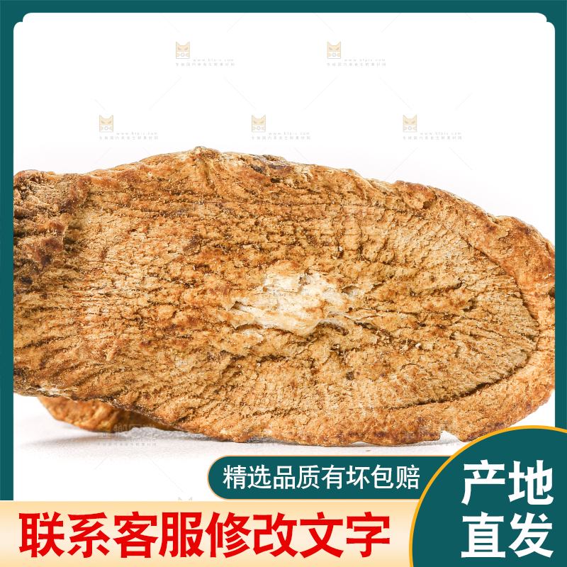 白底上的牛蒡片
