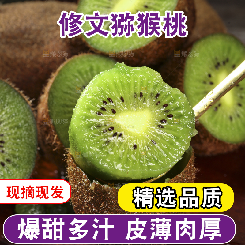 勺子上舀着猕猴桃果肉