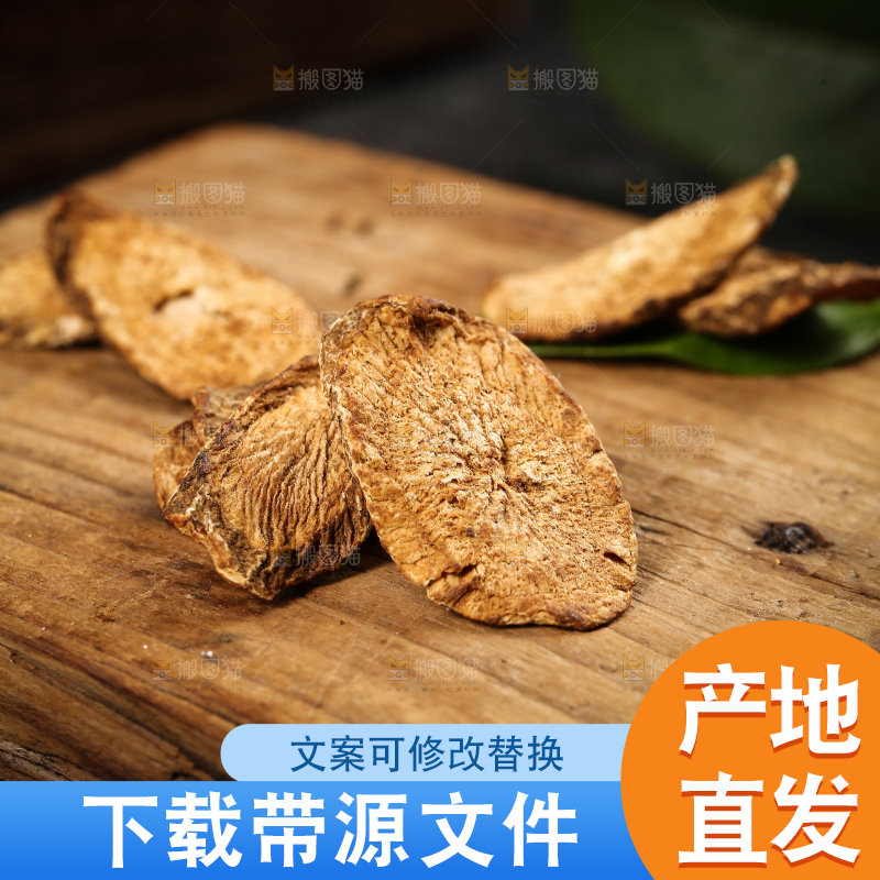 木板上的牛蒡根