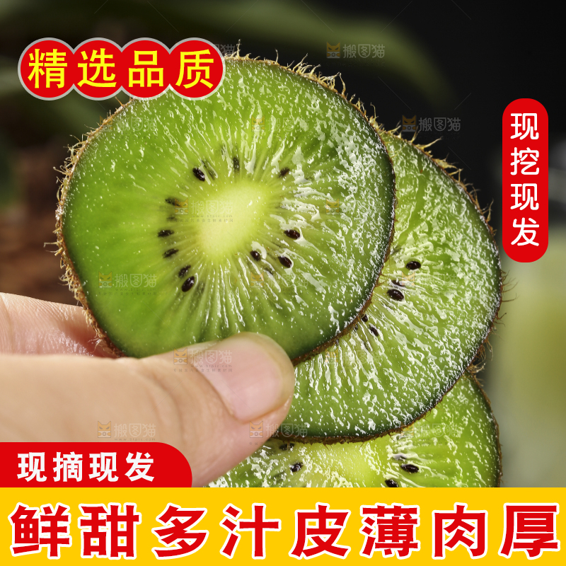 手里拿着切块的绿心猕猴桃