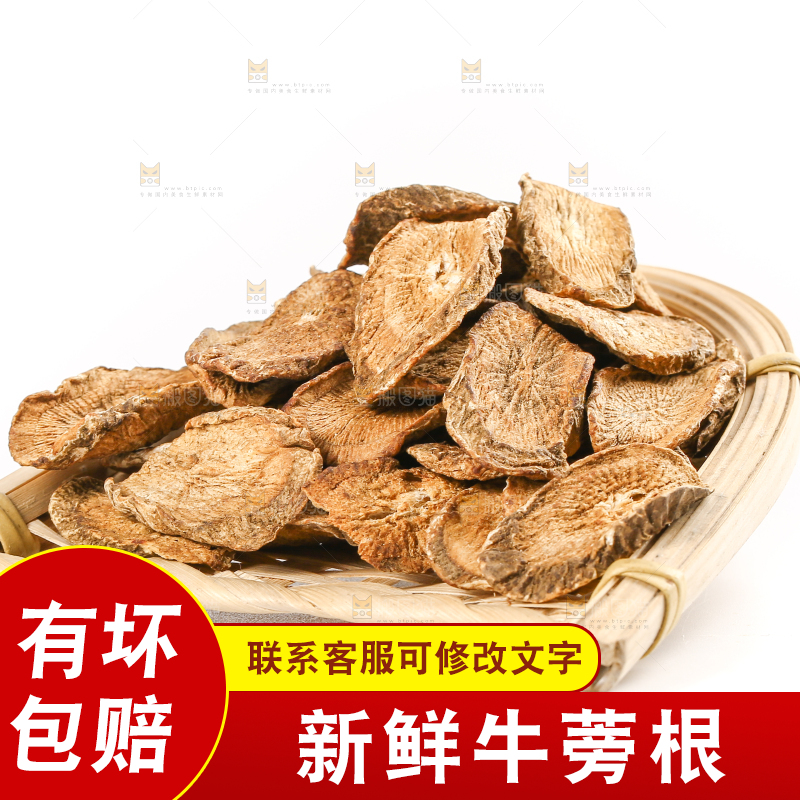 白底上篮子里的牛蒡