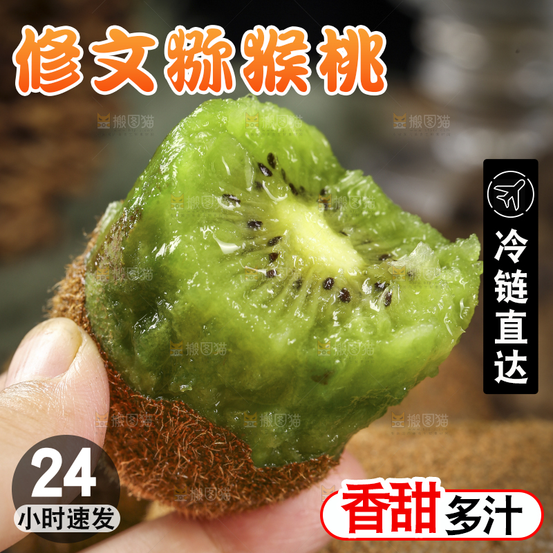 手里拿着绿心猕猴桃