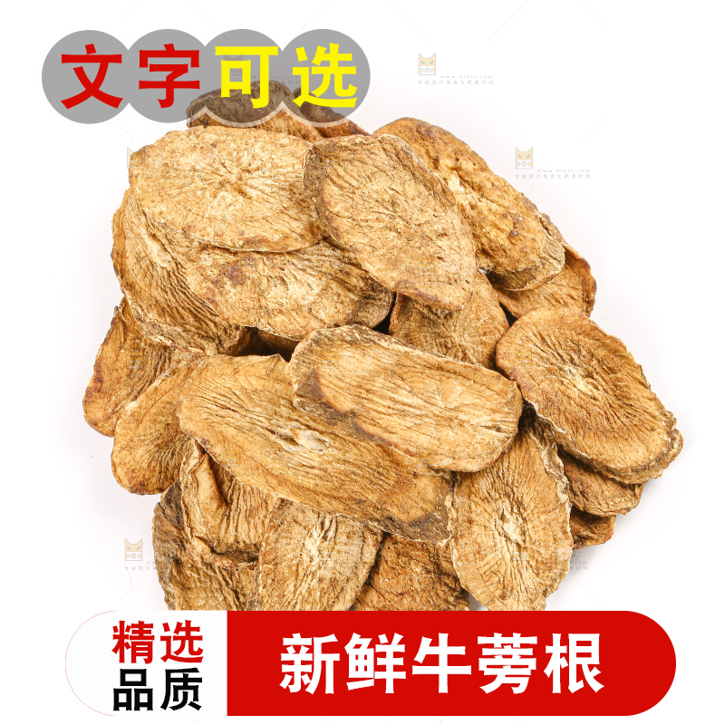 一堆牛蒡根茶