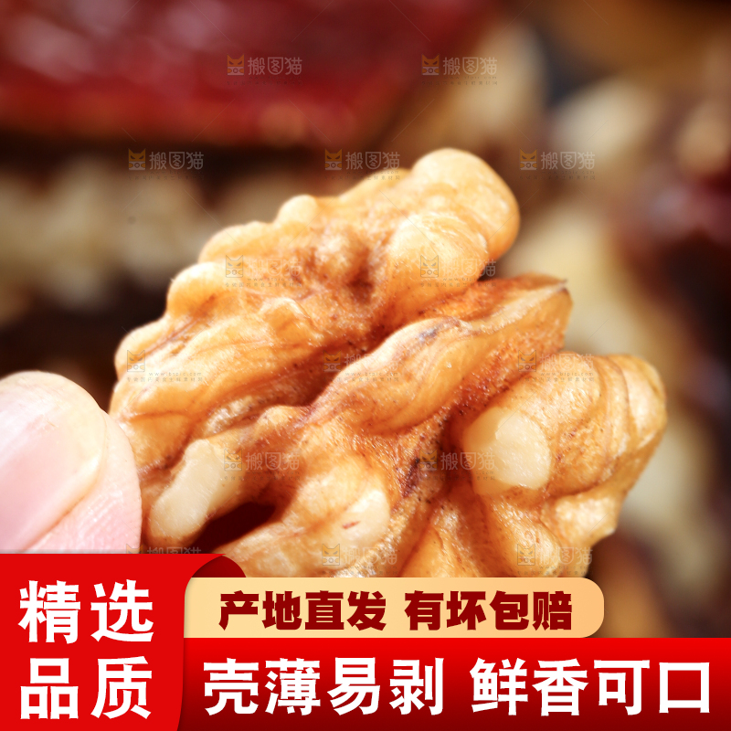 手里拿着核桃仁