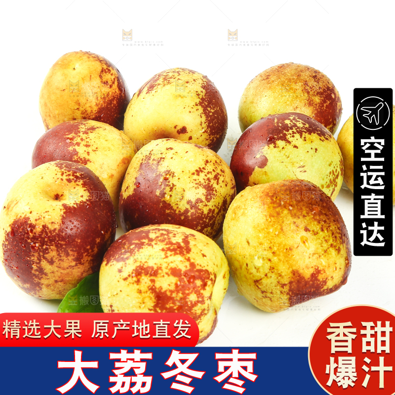 一堆新鲜冰糖冬枣