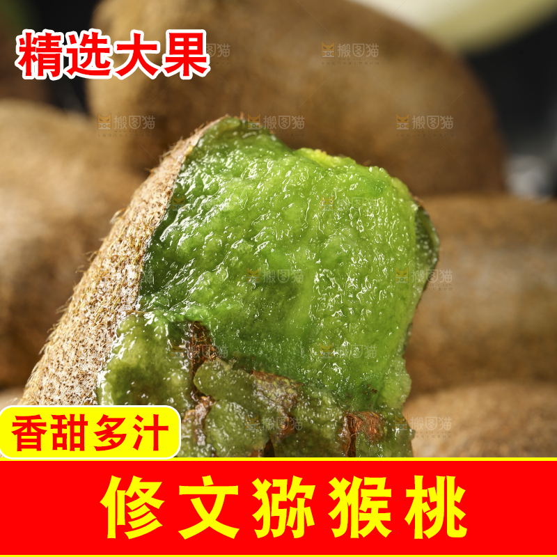 手里拿着撕开皮的猕猴桃