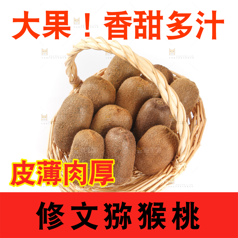 白底上放着一篮新鲜修文猕猴桃