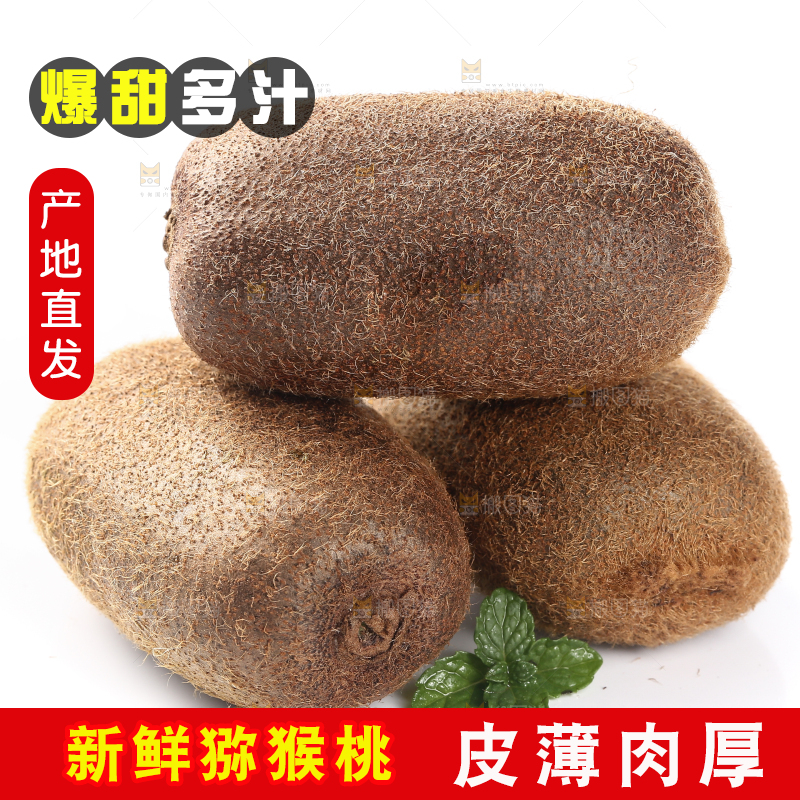 白底上放着三个修文贵长猕猴桃