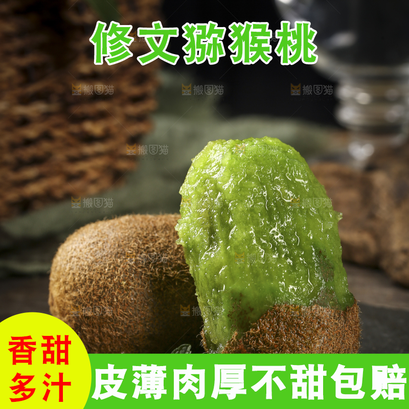 黑石板上放着修文绿心猕猴桃