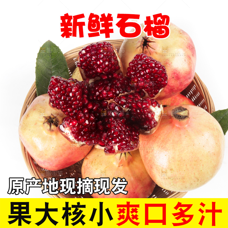 篮子里的突尼斯石榴