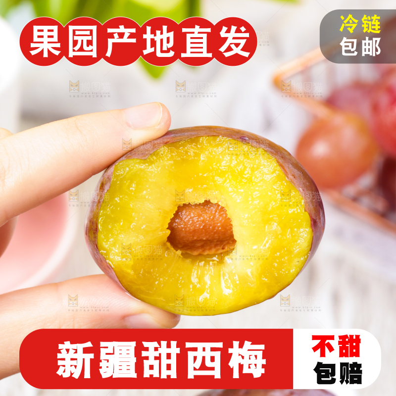 手里拿着梅子