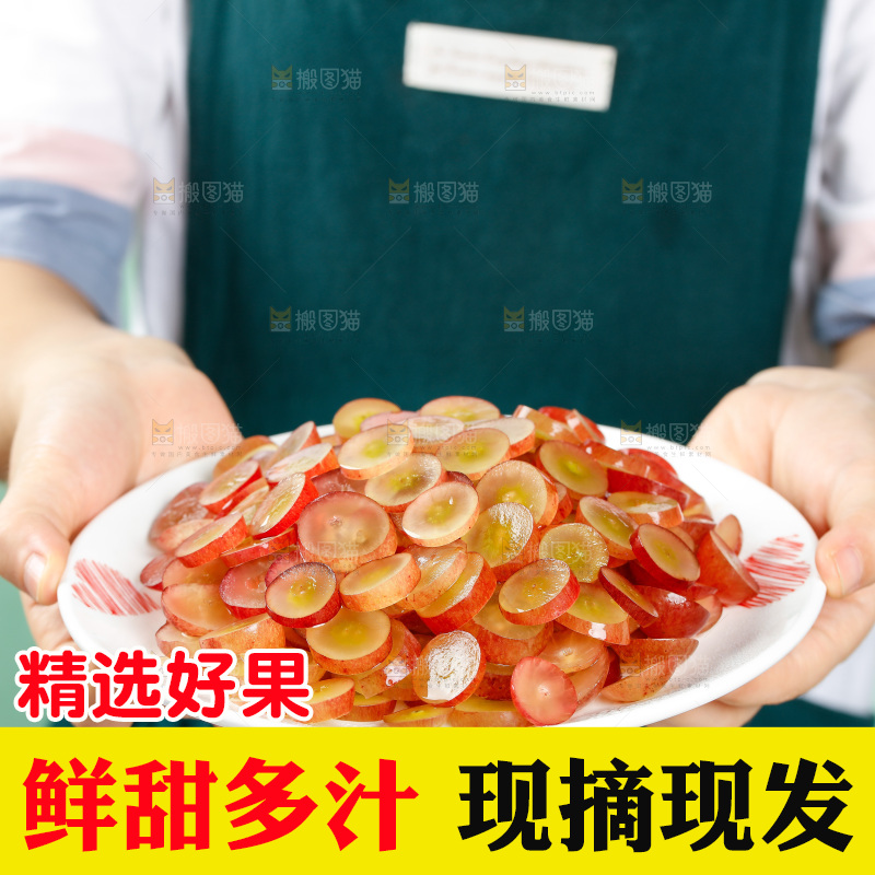 手里端着一盘红提葡萄果肉