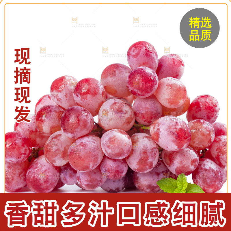 白底上放着一串红提葡萄