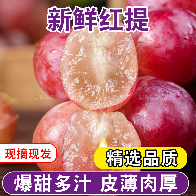 一堆新疆红提