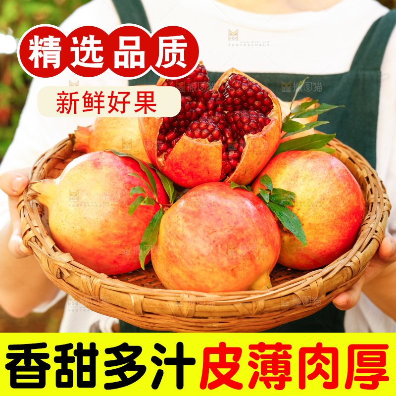 手里端着一篮软籽石榴