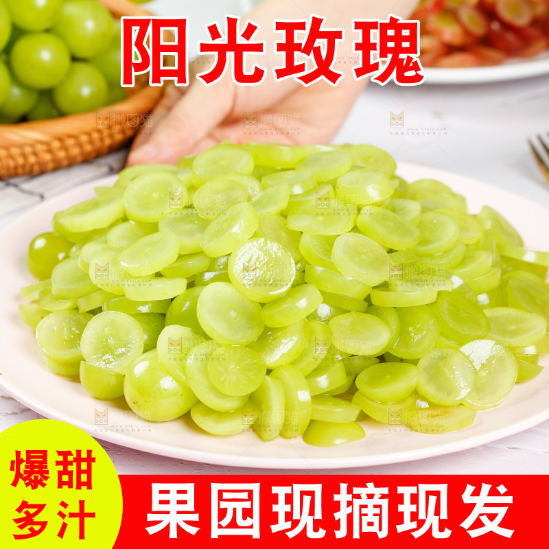 一盘青提果肉