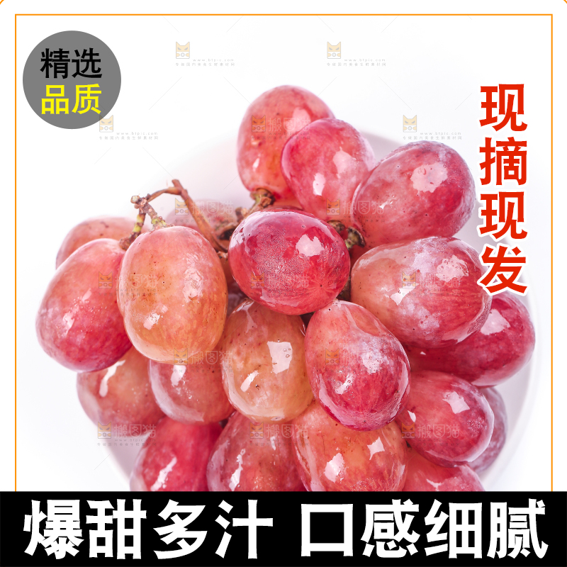 白底上放着一盘红提葡萄