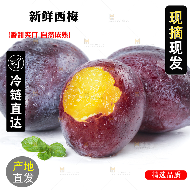 白底上放着大西梅