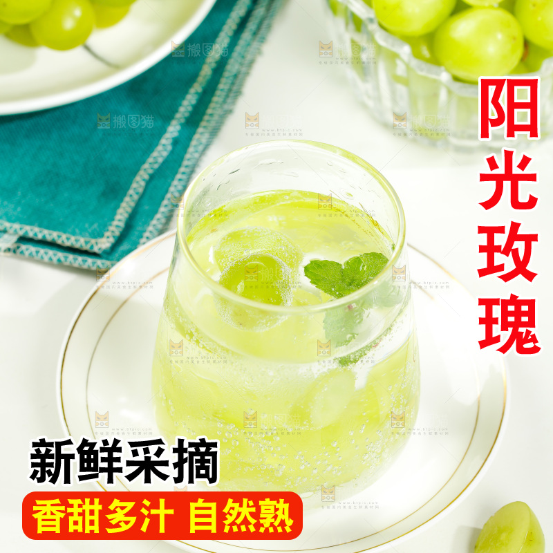 杯子里泡着青提