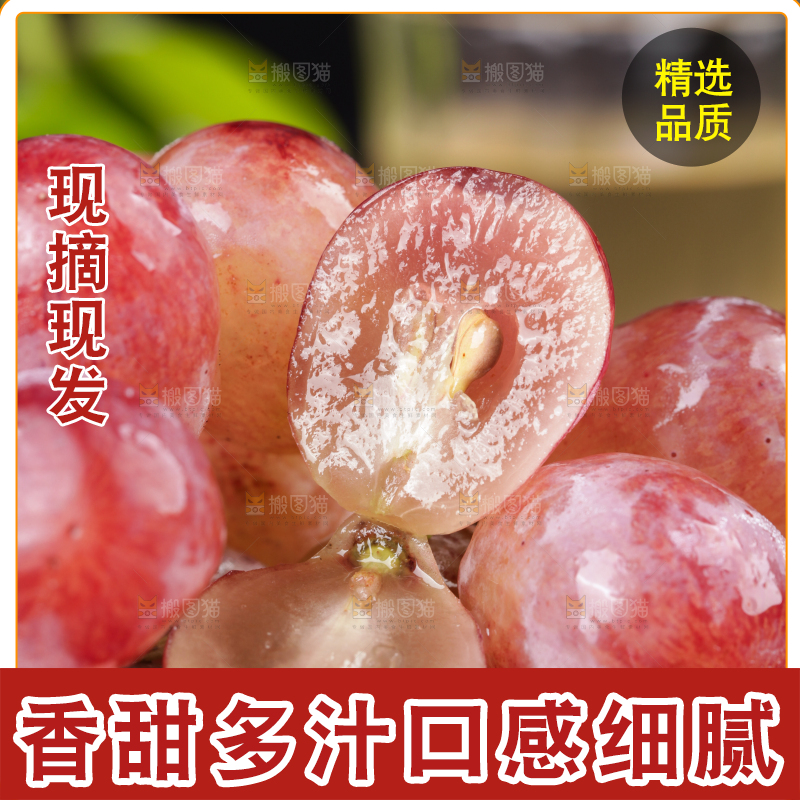 一堆新疆红提