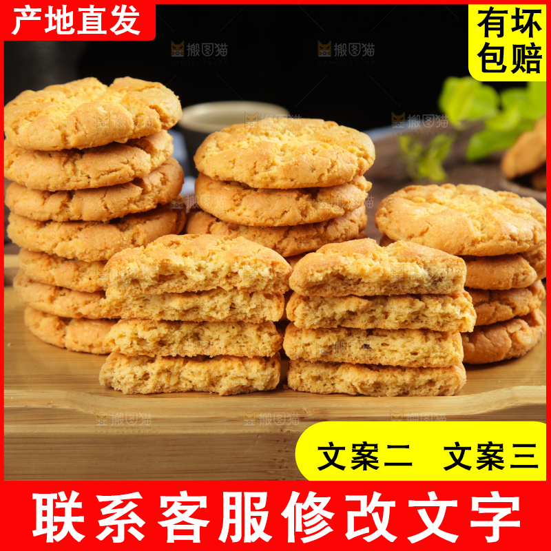 木盘里的桃酥