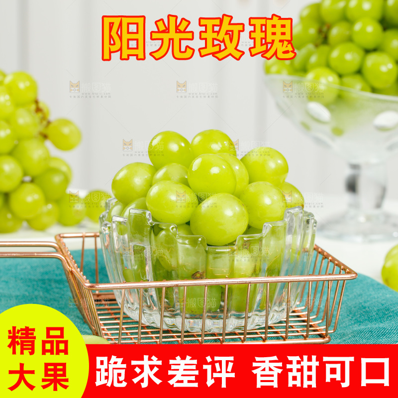 碗里的阳光玫瑰葡萄