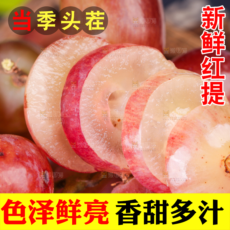 一堆红提和切开的提子
