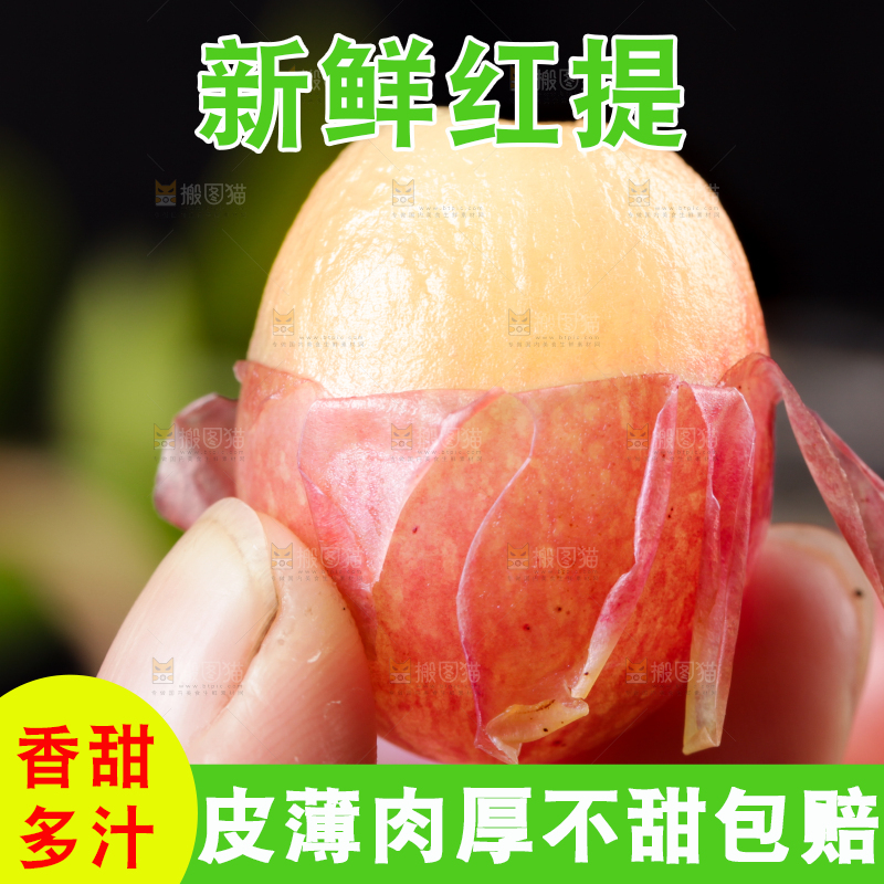 手上拿着撕皮的提子