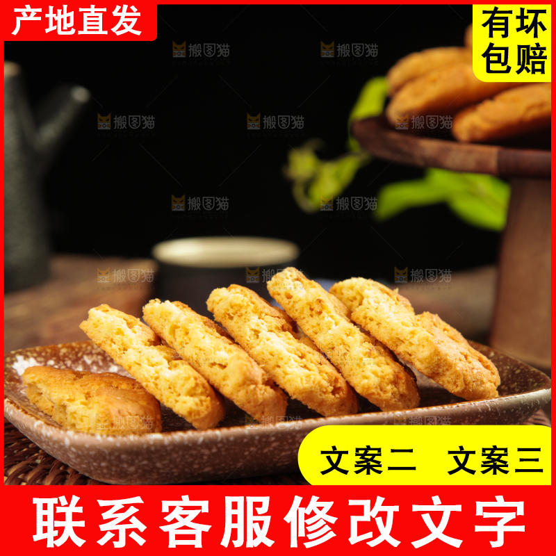 木底上摆放着一盘合桃酥