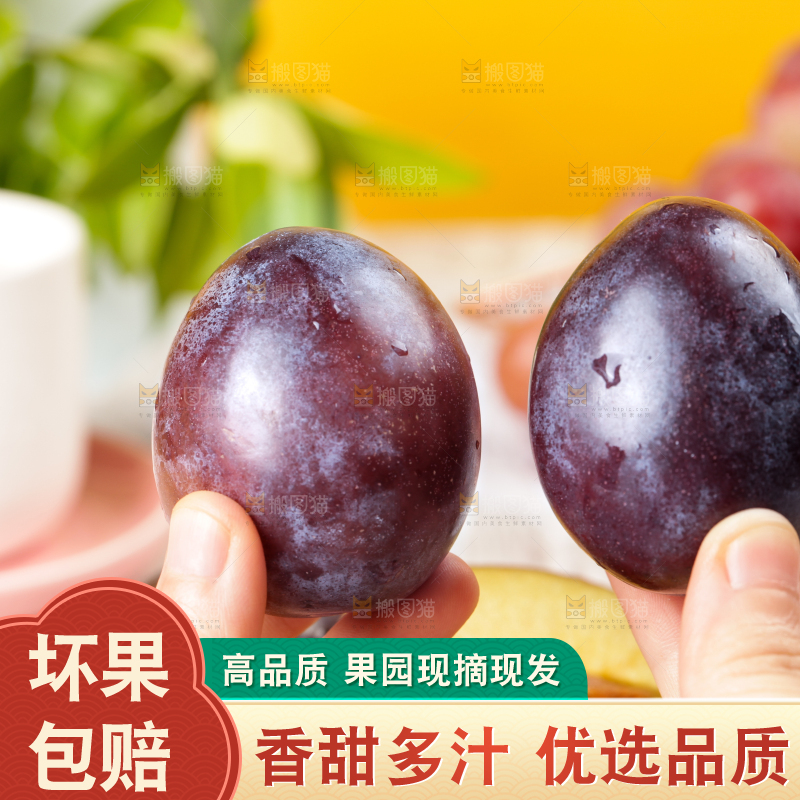 手里拿着梅子