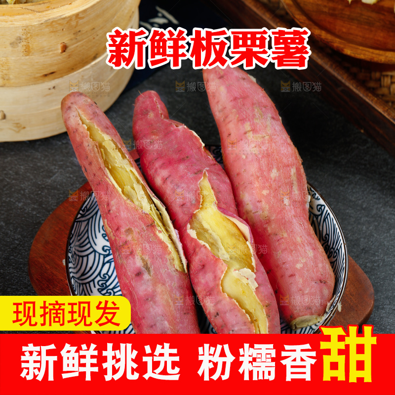 手里拿着板栗紅薯