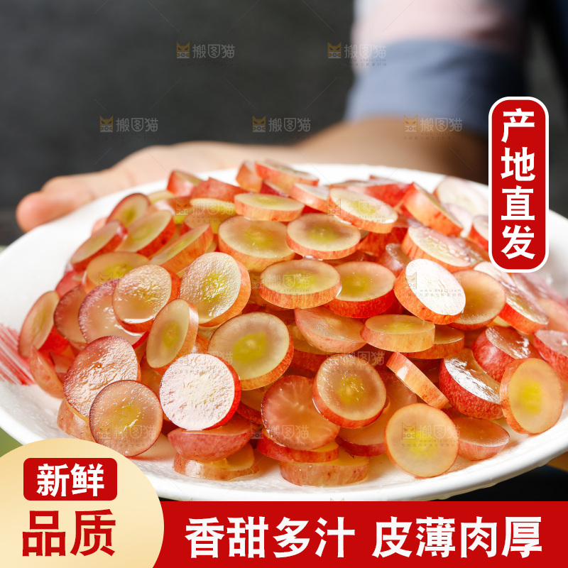 手里端着一盘切片红提