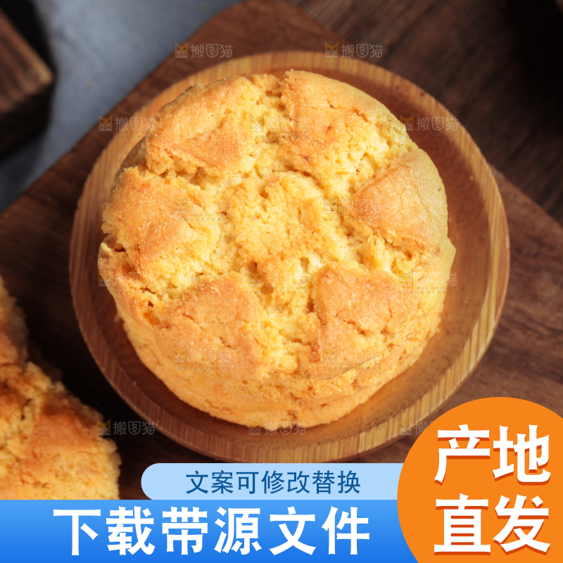 盘子里的桃酥