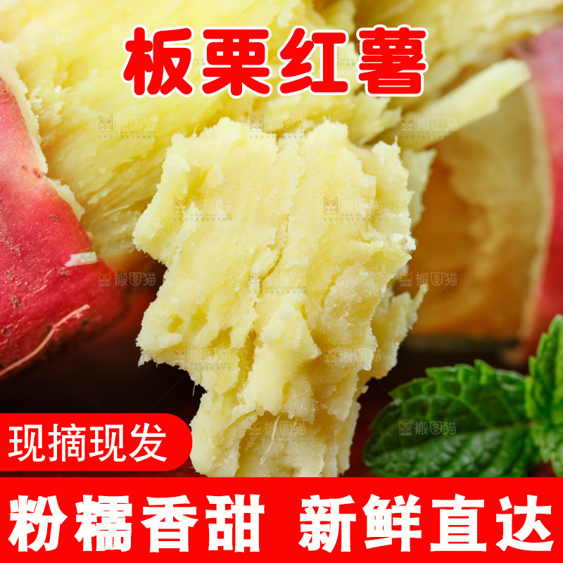 木板上的板栗蜜薯