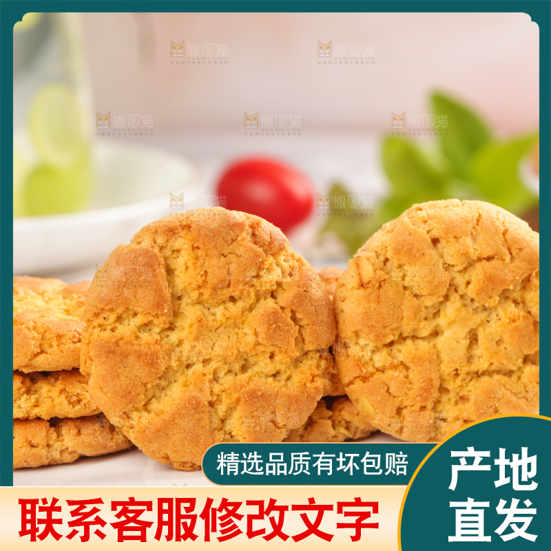 盘子里的核桃酥