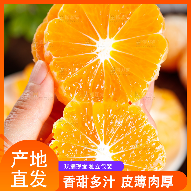 手里拿着蜜桔果肉