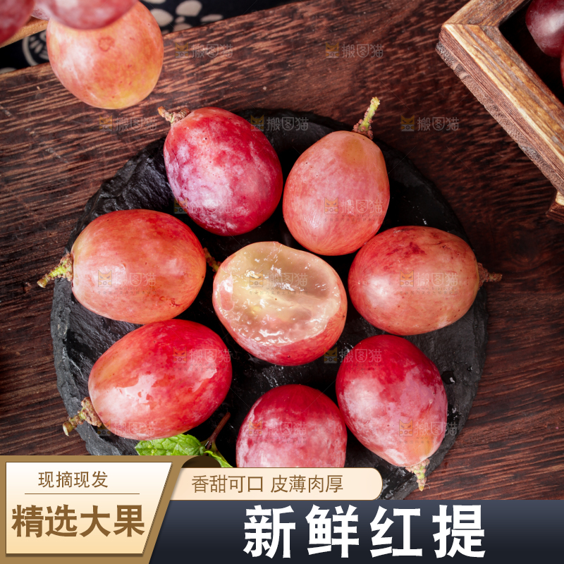 黑底上的新疆红提