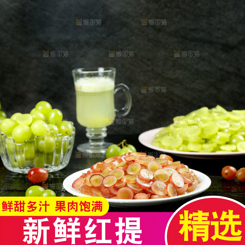 盘子里的提子