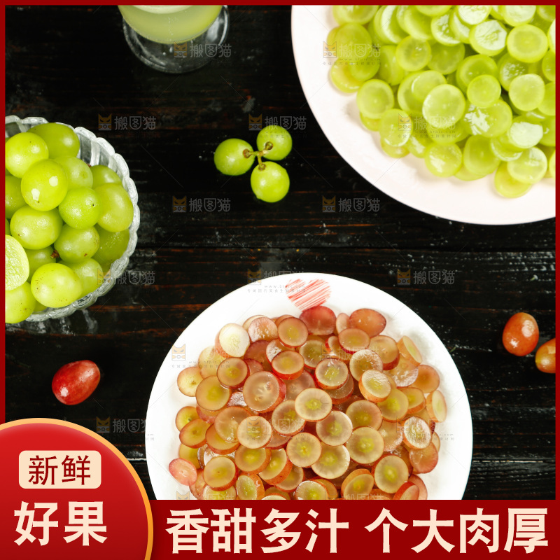 盘子里的提子