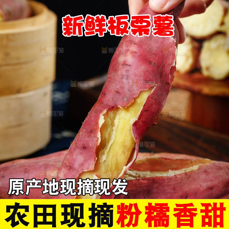手里拿着板栗紅薯