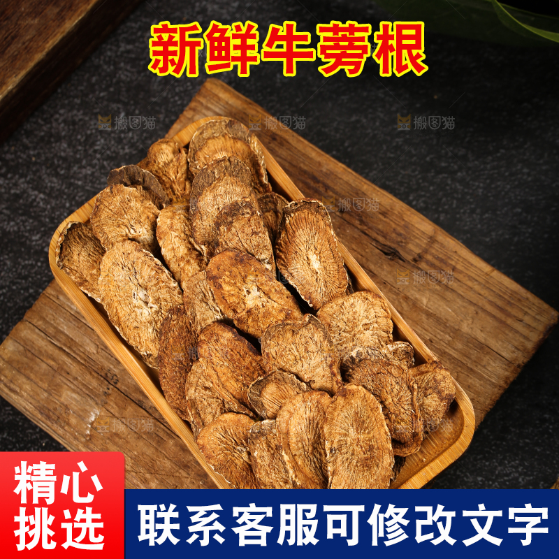 木板上放着一盘牛蒡根茶